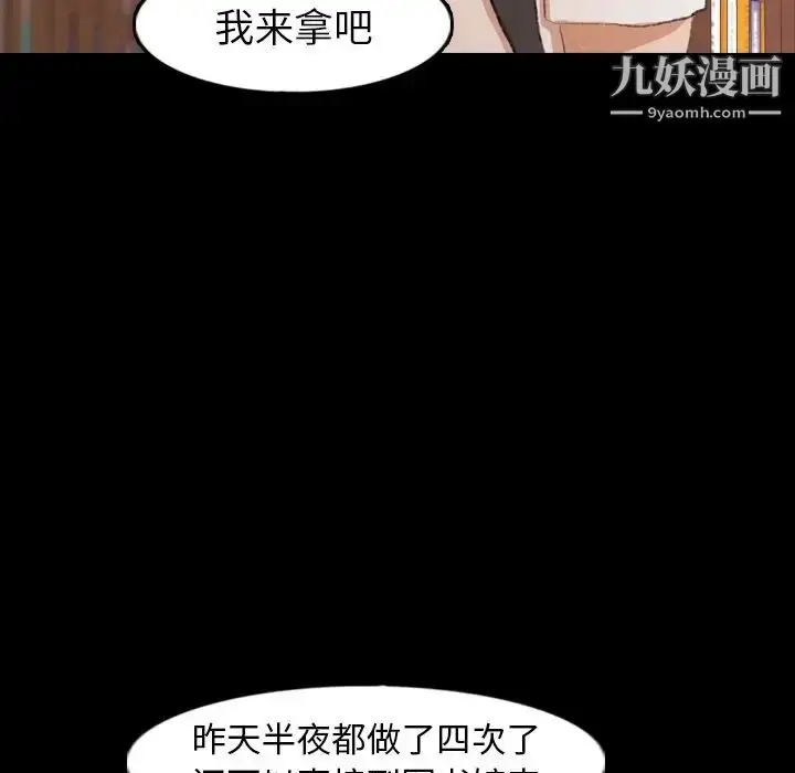 《隐秘的邻居们》第38话图45