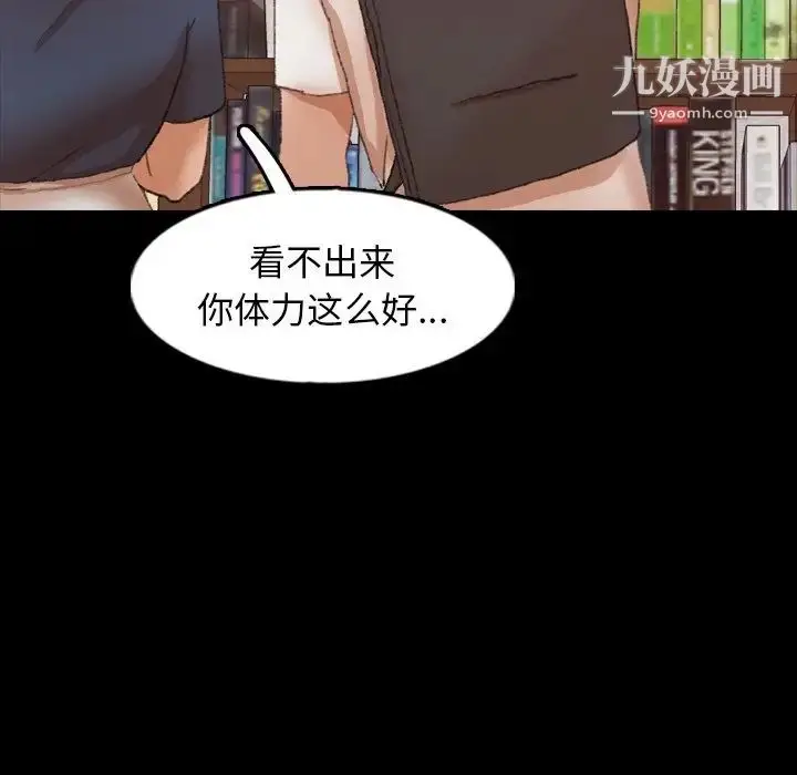 《隐秘的邻居们》第38话图47