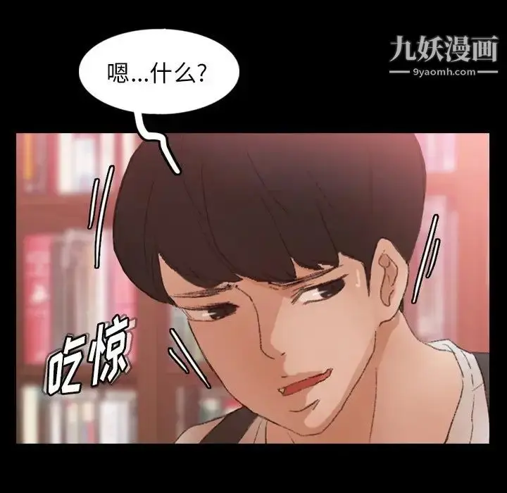 《隐秘的邻居们》第38话图48