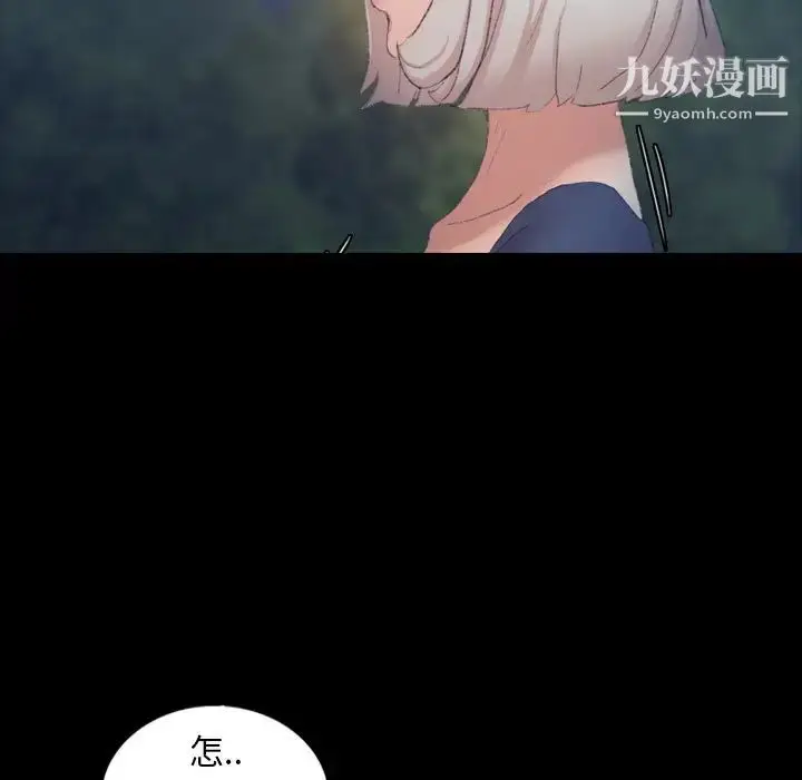 《隐秘的邻居们》第38话图5