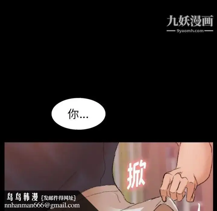 《隐秘的邻居们》第38话图53