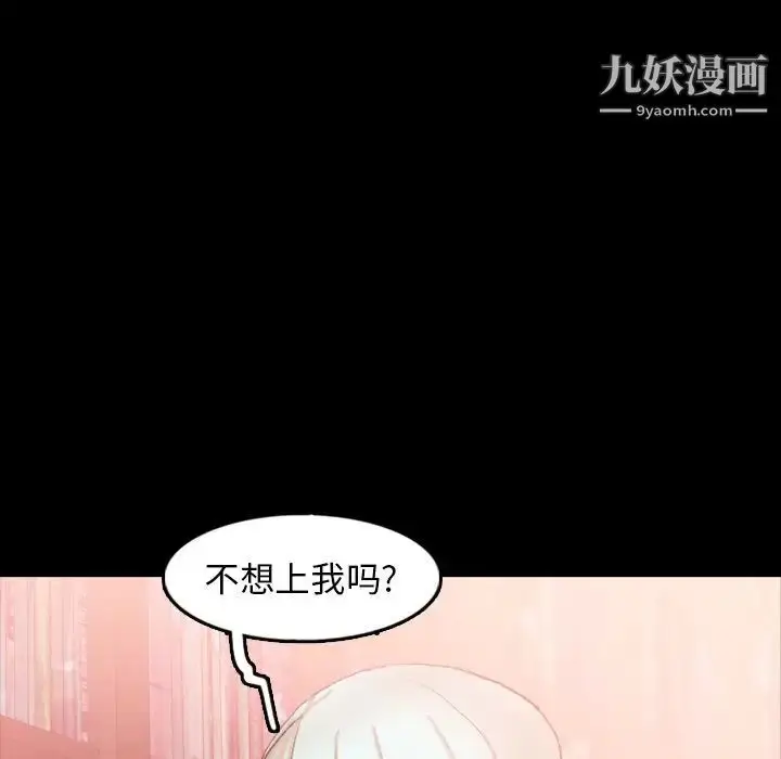 《隐秘的邻居们》第38话图55