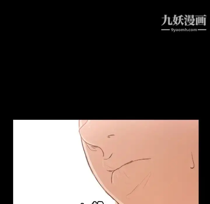 《隐秘的邻居们》第38话图59
