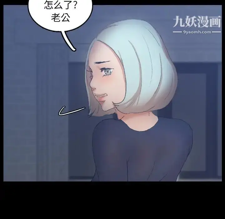 《隐秘的邻居们》第38话图6