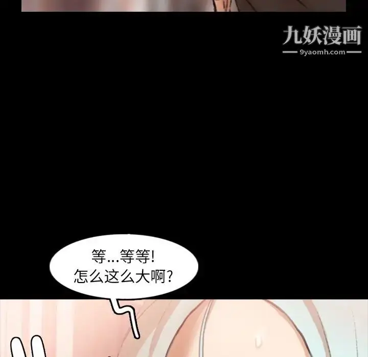 《隐秘的邻居们》第38话图62