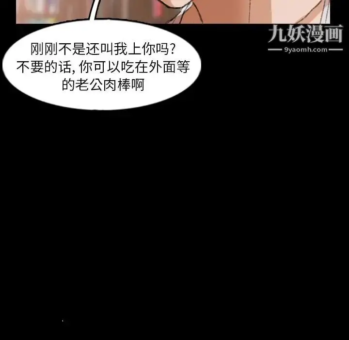 《隐秘的邻居们》第38话图65