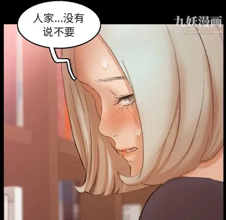 《隐秘的邻居们》第38话图66