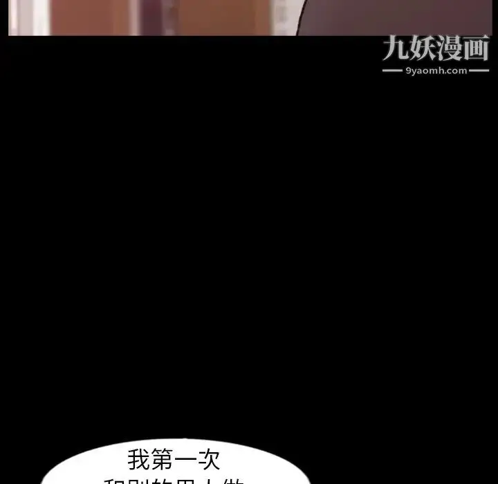 《隐秘的邻居们》第38话图67