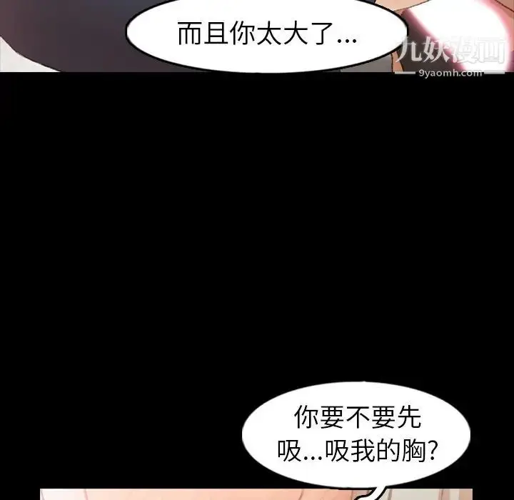 《隐秘的邻居们》第38话图69