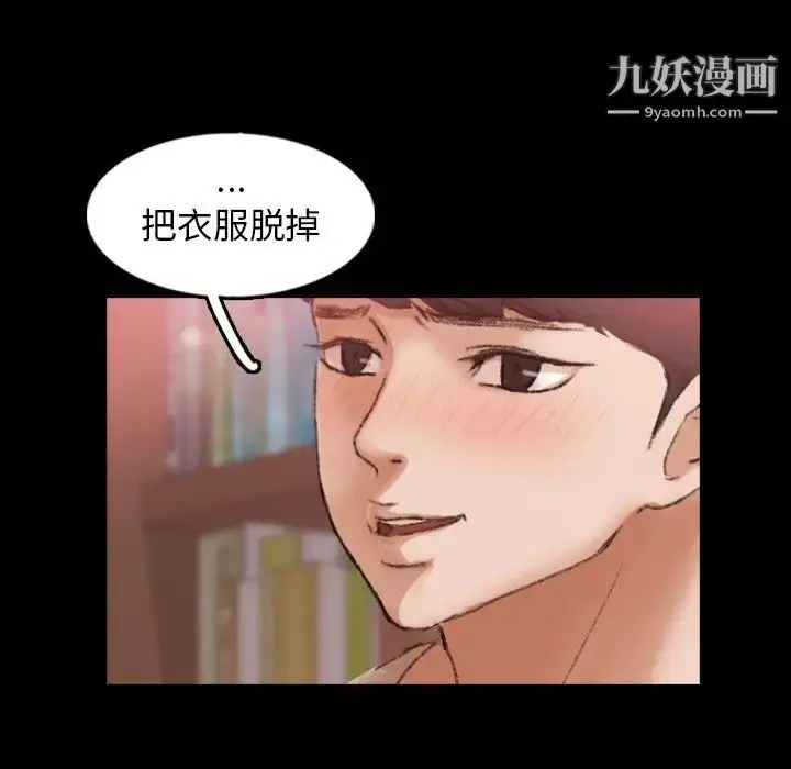 《隐秘的邻居们》第38话图71