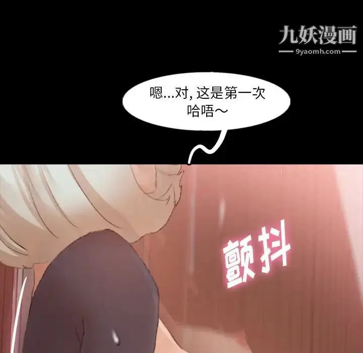 《隐秘的邻居们》第38话图77