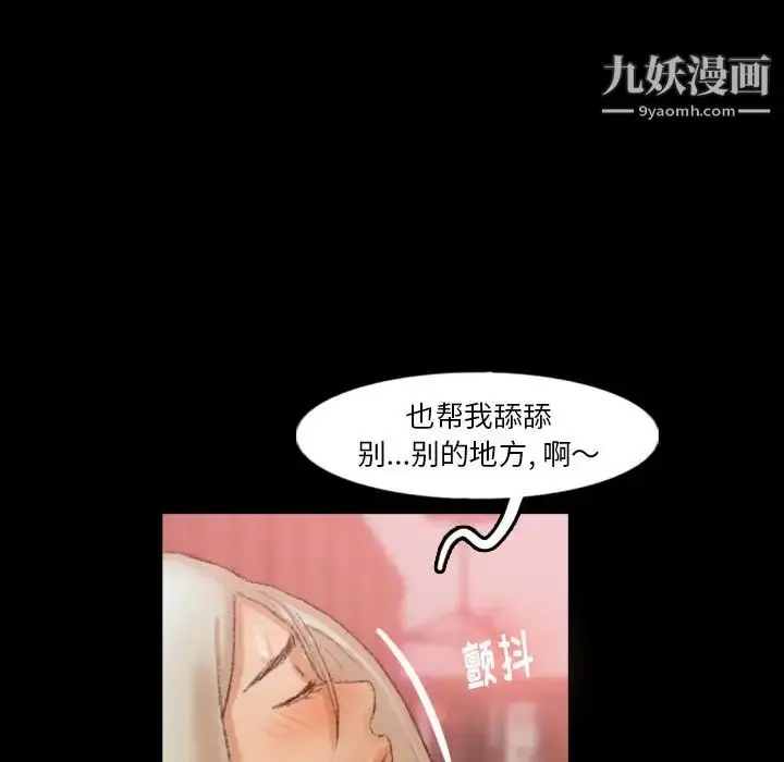 《隐秘的邻居们》第38话图81
