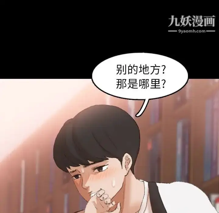 《隐秘的邻居们》第38话图83