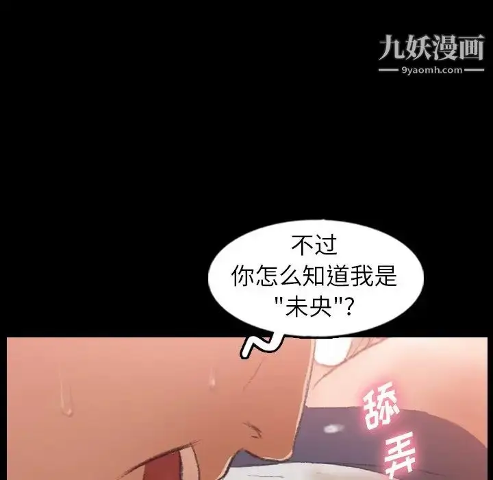 《隐秘的邻居们》第38话图89