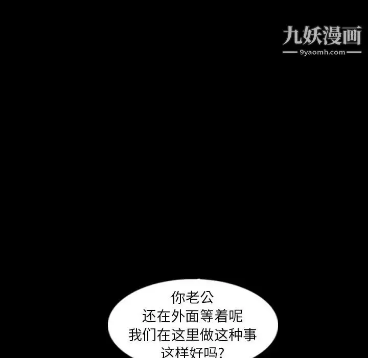 《隐秘的邻居们》第38话图96