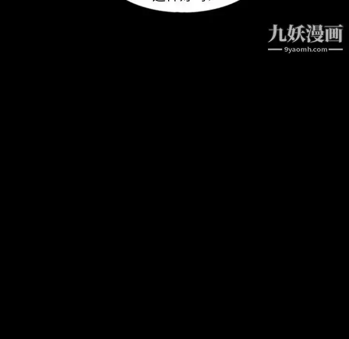 《隐秘的邻居们》第38话图97