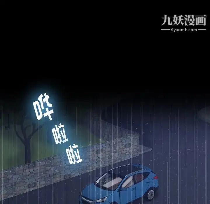 《隐秘的邻居们》第38话图98