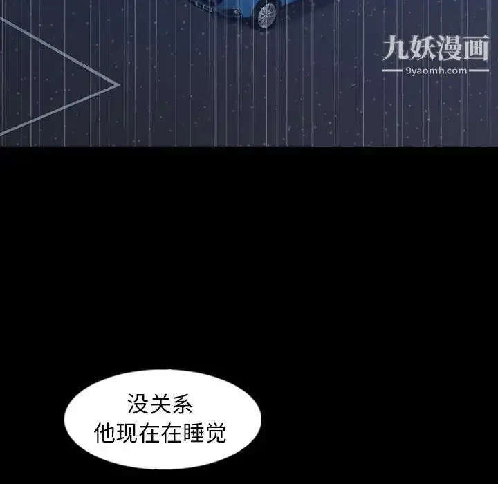《隐秘的邻居们》第38话图99