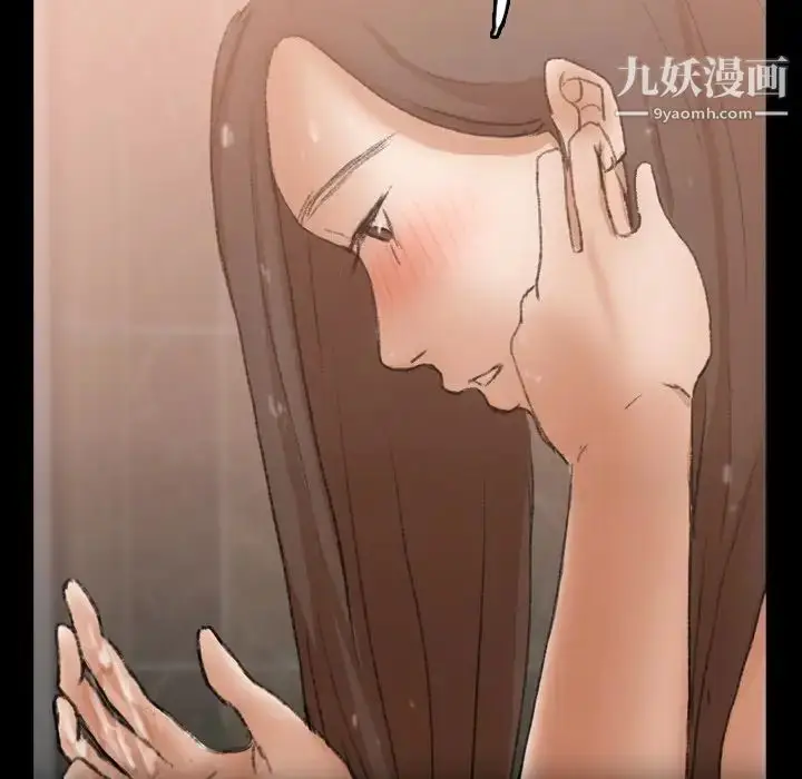 《隐秘的邻居们》第48话图100
