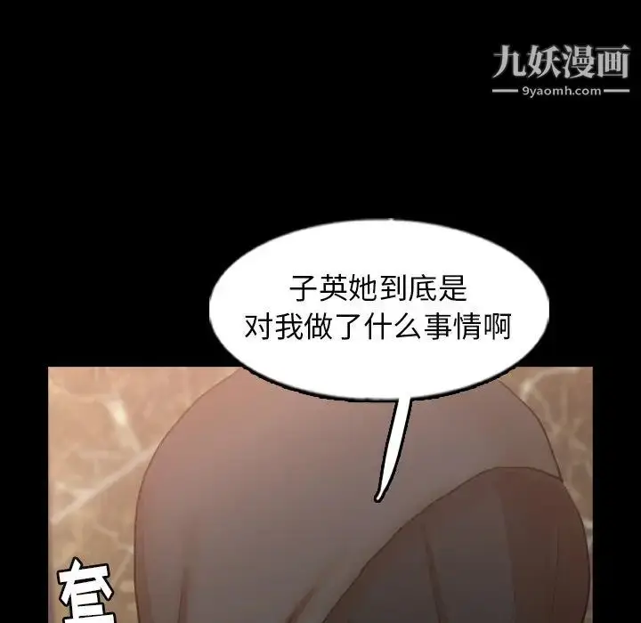 《隐秘的邻居们》第48话图107