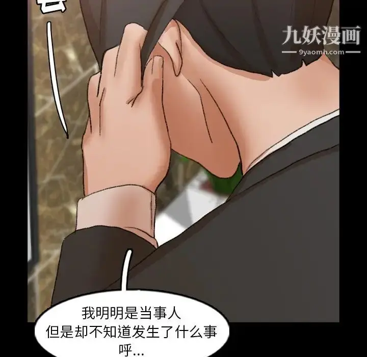 《隐秘的邻居们》第48话图108