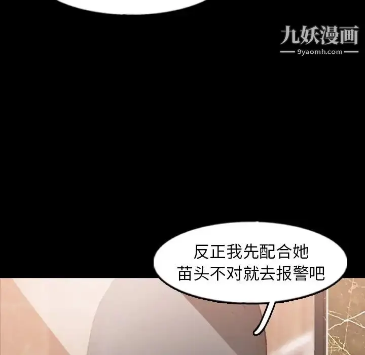 《隐秘的邻居们》第48话图109