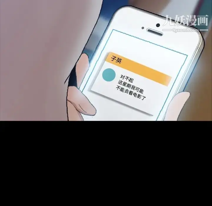 《隐秘的邻居们》第48话图11