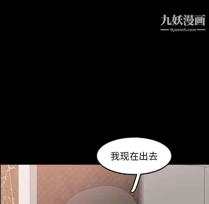 《隐秘的邻居们》第48话图113