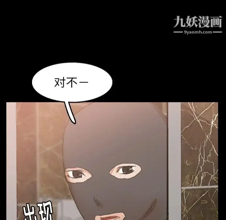 《隐秘的邻居们》第48话图116