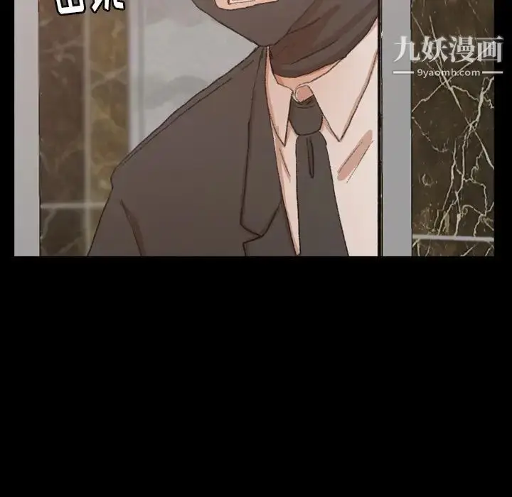 《隐秘的邻居们》第48话图117
