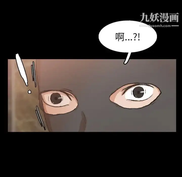 《隐秘的邻居们》第48话图118