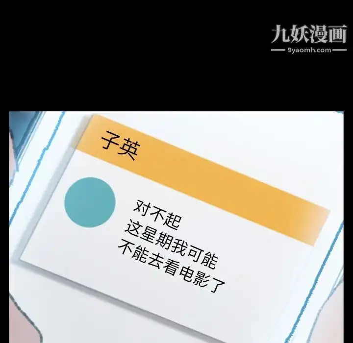 《隐秘的邻居们》第48话图12