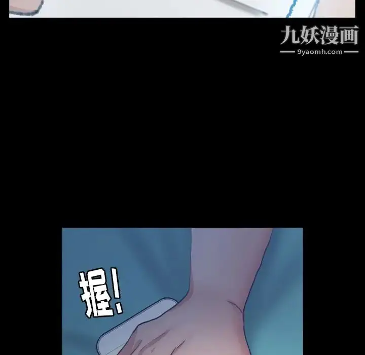《隐秘的邻居们》第48话图13