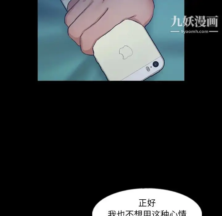 《隐秘的邻居们》第48话图14