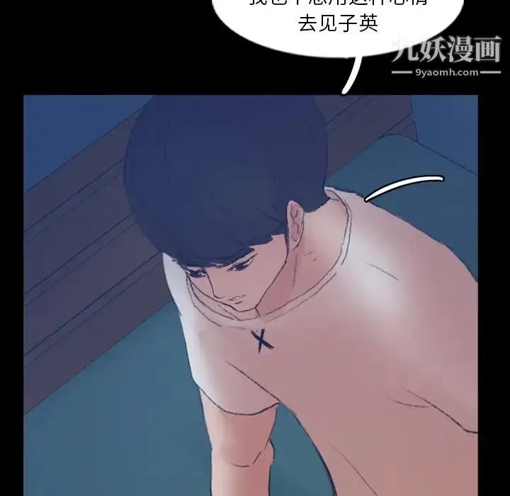 《隐秘的邻居们》第48话图15