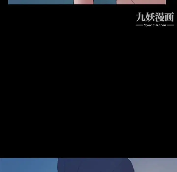 《隐秘的邻居们》第48话图16