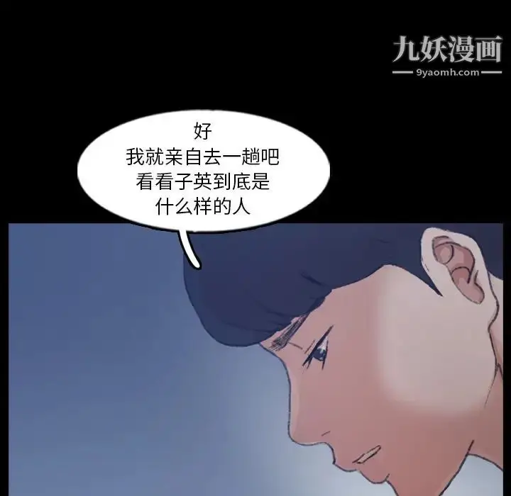 《隐秘的邻居们》第48话图20