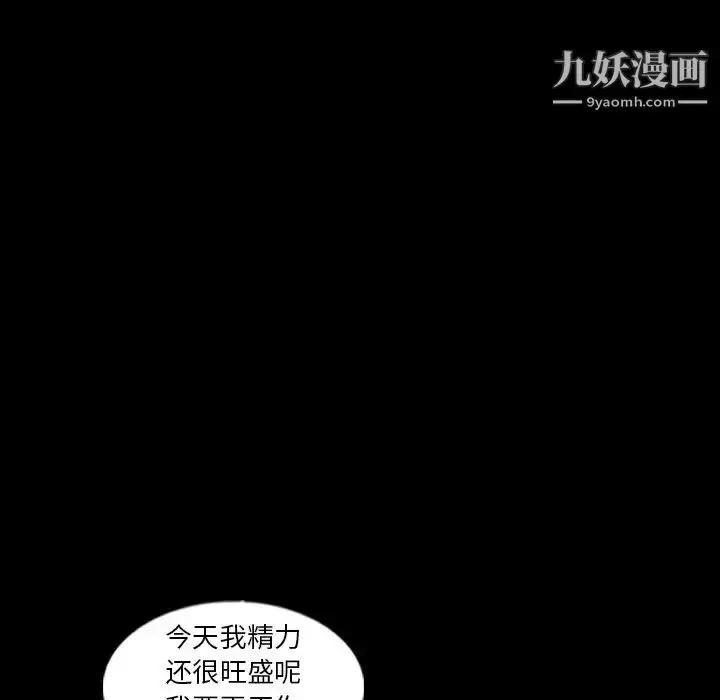 《隐秘的邻居们》第48话图28