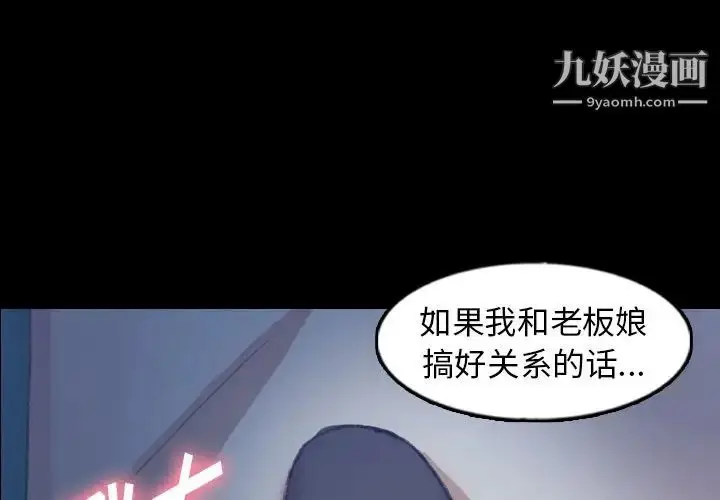 《隐秘的邻居们》第48话图3