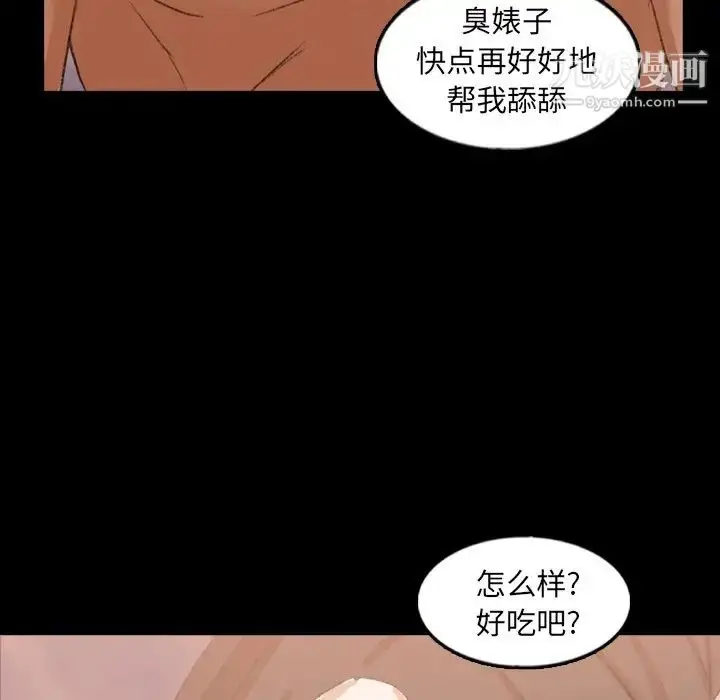 《隐秘的邻居们》第48话图30