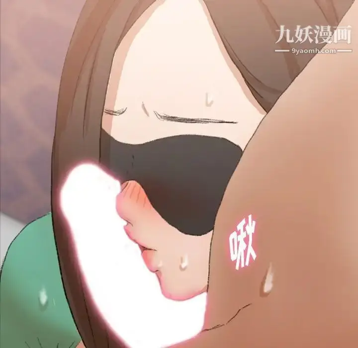 《隐秘的邻居们》第48话图31