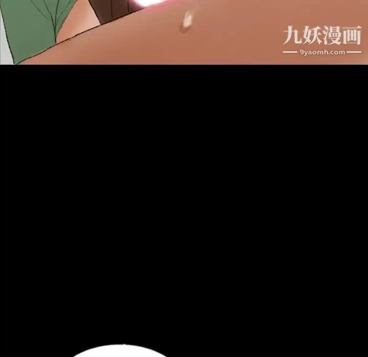 《隐秘的邻居们》第48话图32