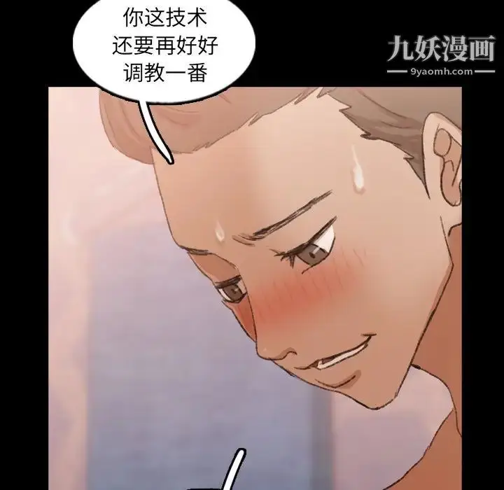 《隐秘的邻居们》第48话图33
