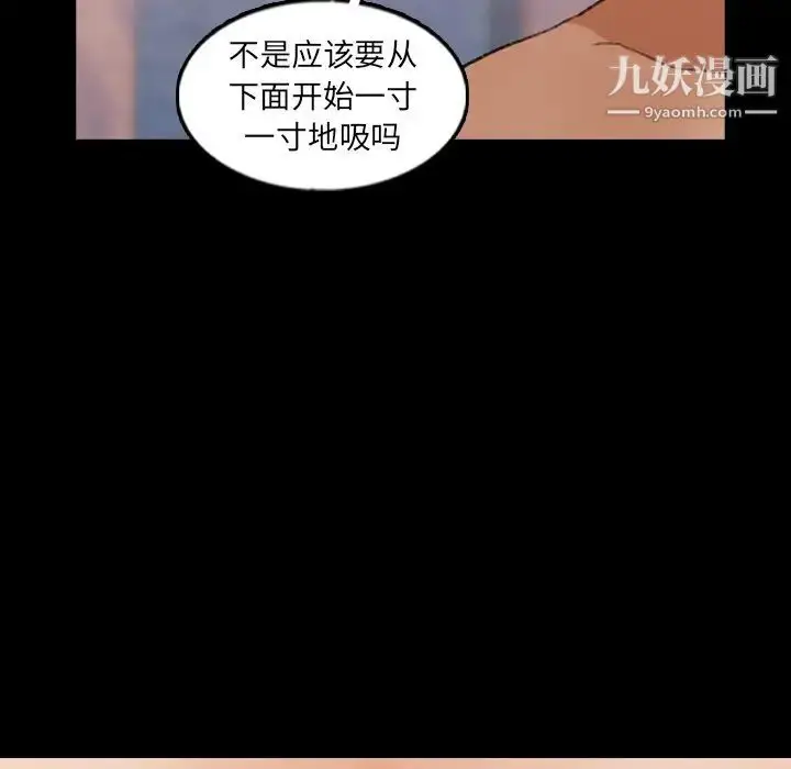 《隐秘的邻居们》第48话图34