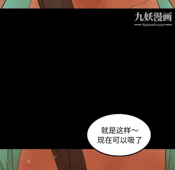 《隐秘的邻居们》第48话图36