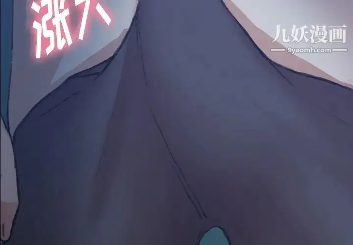 《隐秘的邻居们》第48话图4