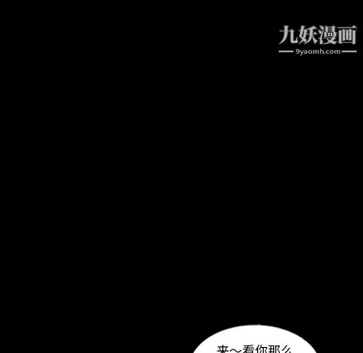 《隐秘的邻居们》第48话图45