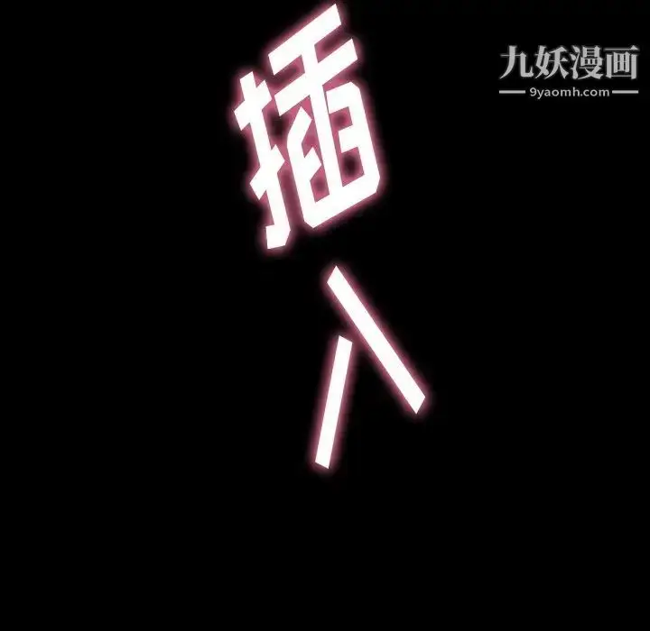 《隐秘的邻居们》第48话图49
