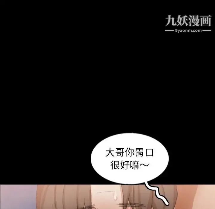 《隐秘的邻居们》第48话图55