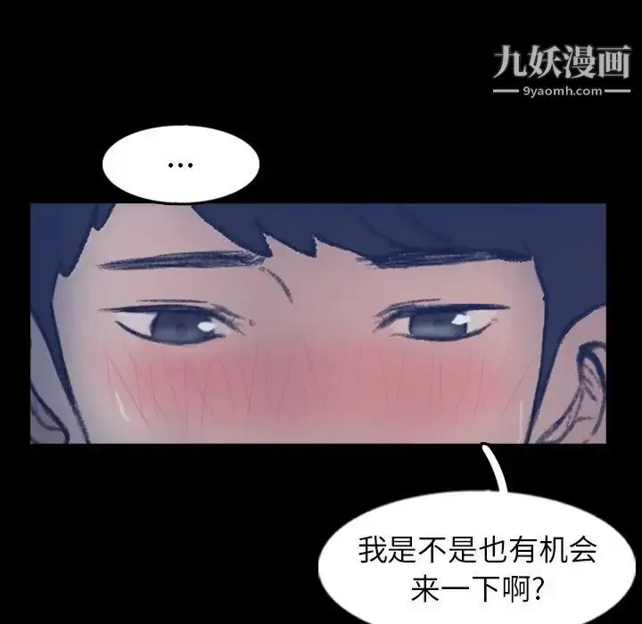 《隐秘的邻居们》第48话图6